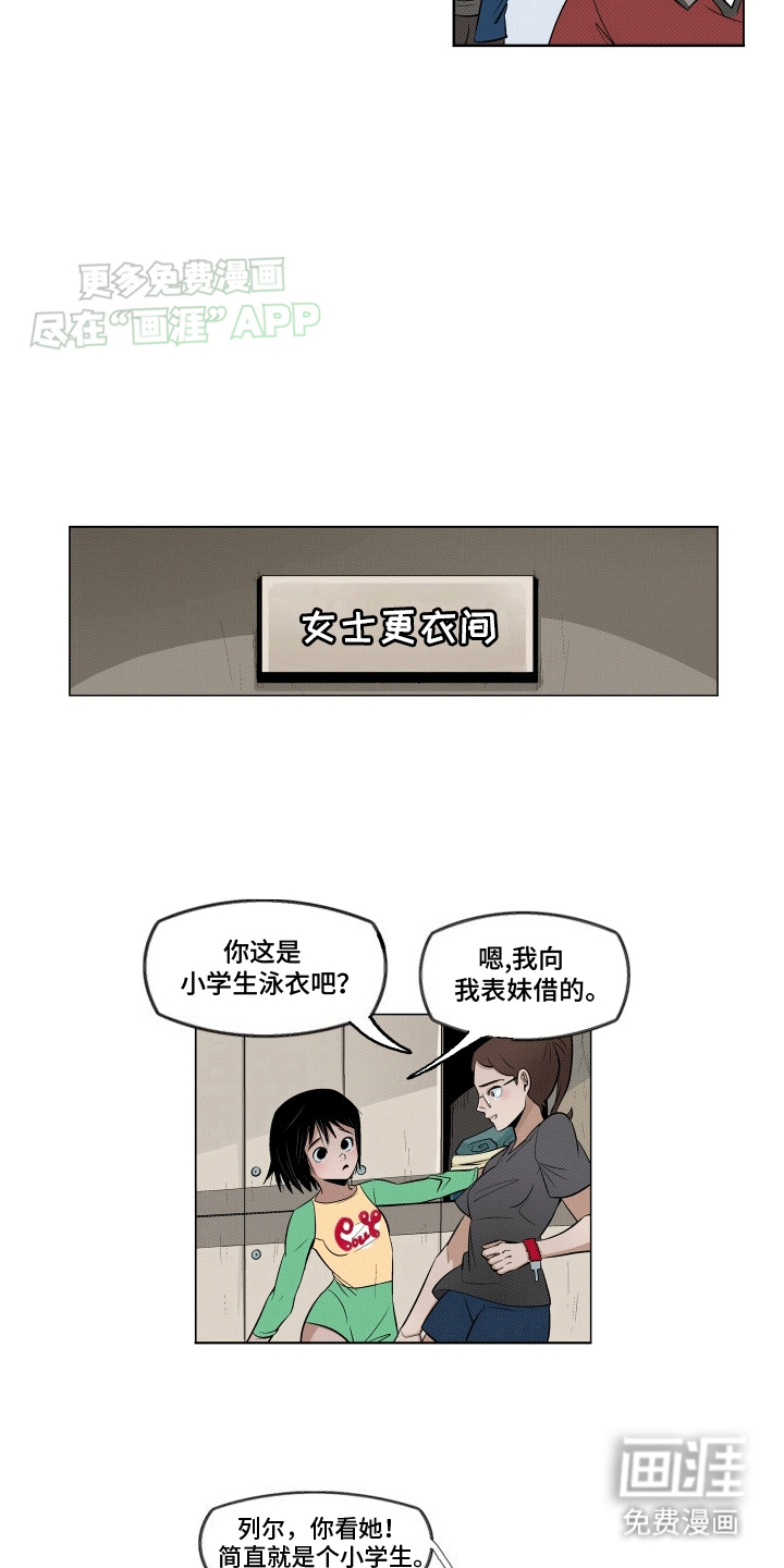 大海爱上了你 第5话 第10页