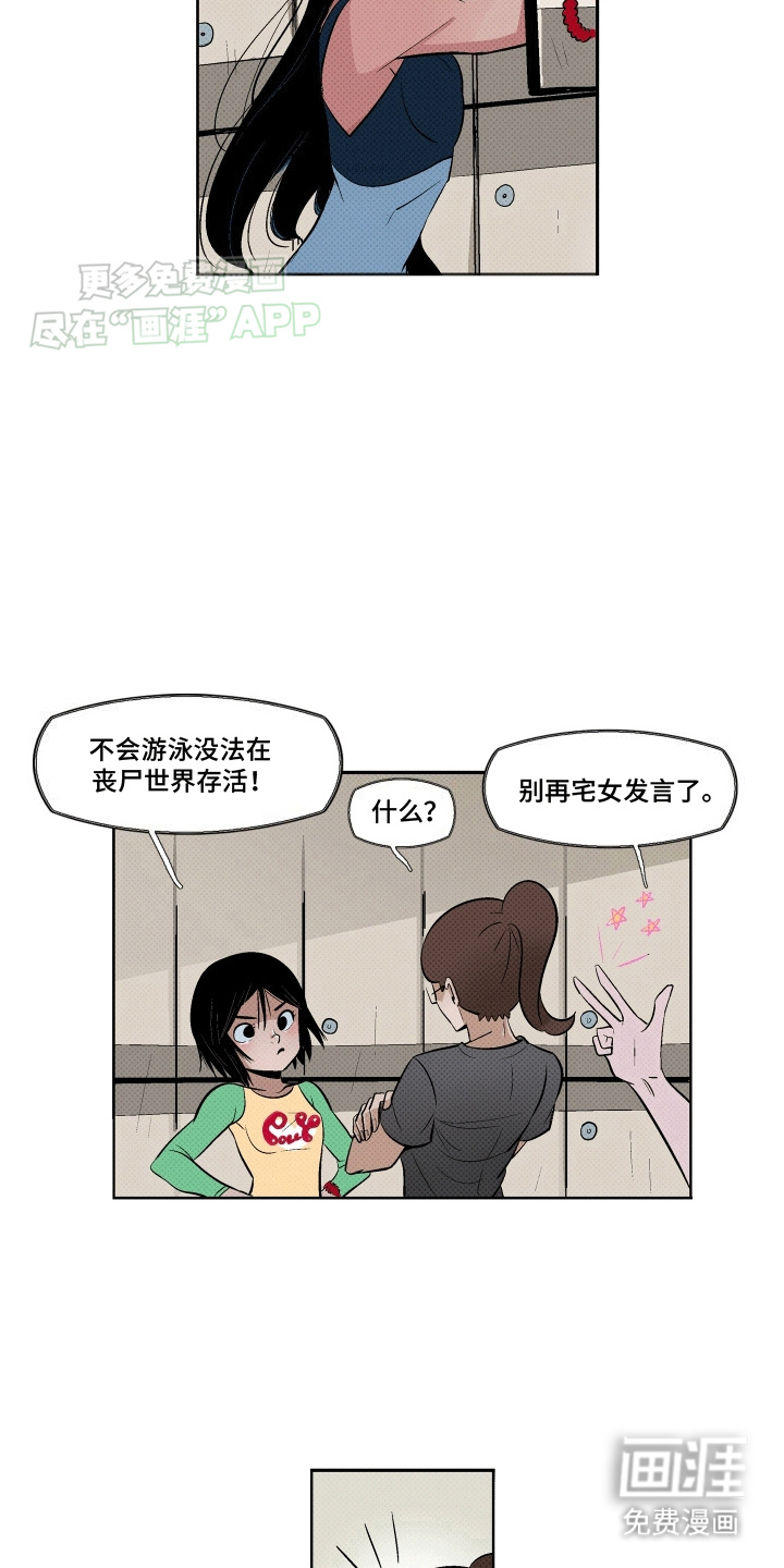 大海爱上了你 第5话 第12页