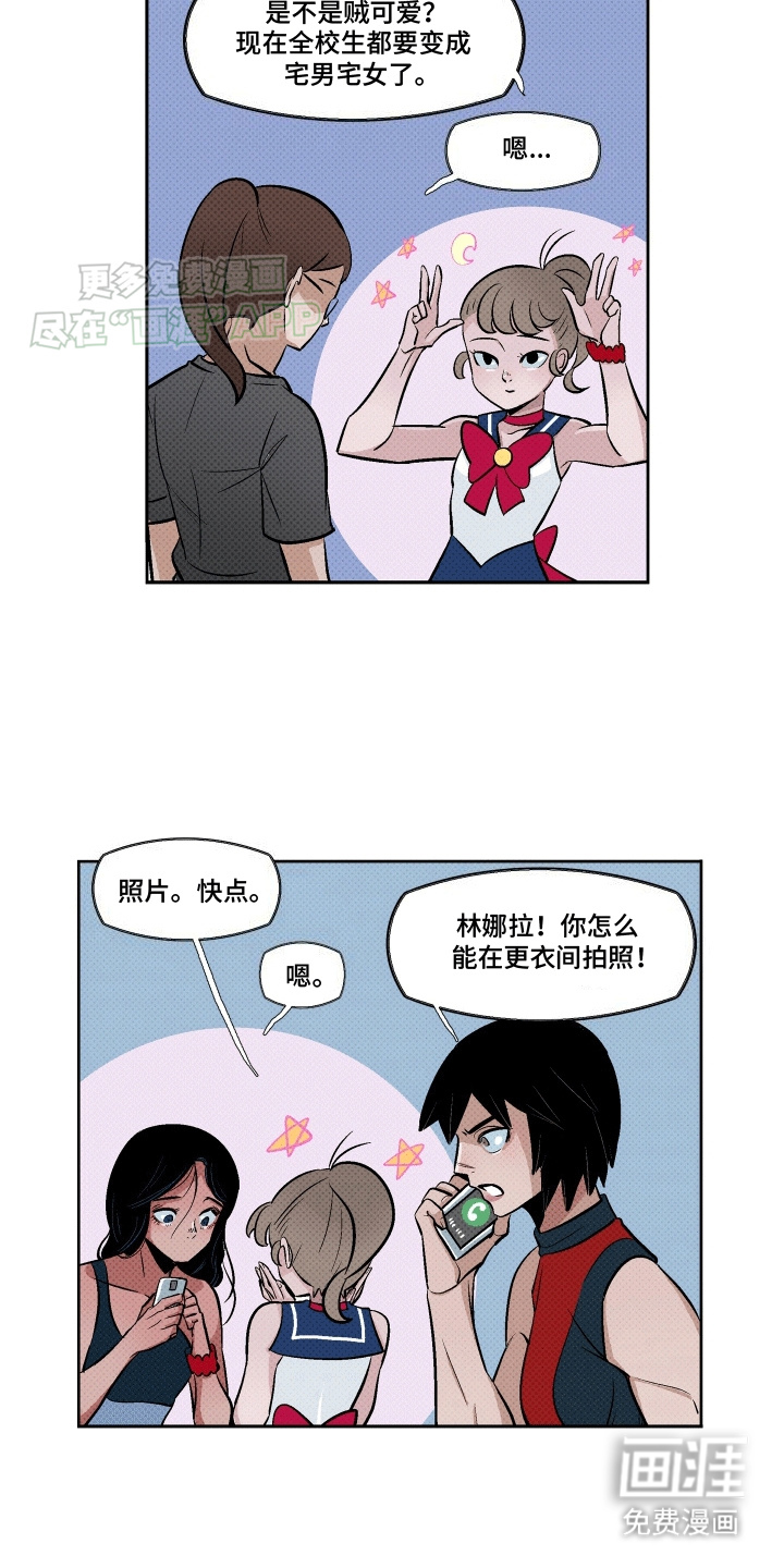 大海爱上了你 第5话 第14页