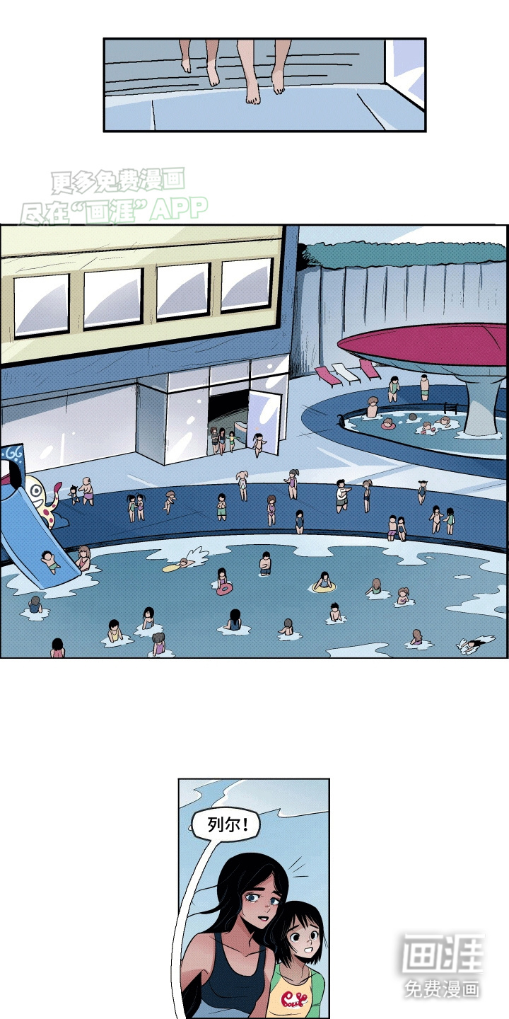 大海爱上了你 第6话 第0页