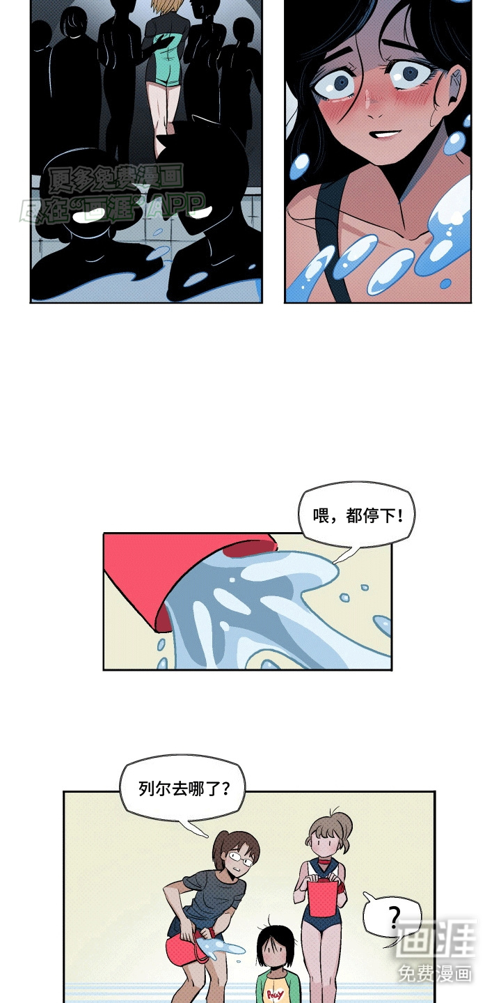 大海爱上了你 第6话 第10页