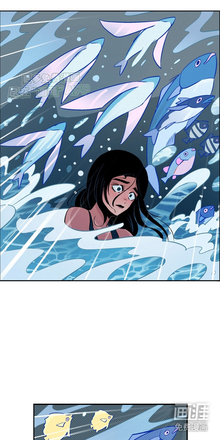 大海爱上了你 第7话 第2页