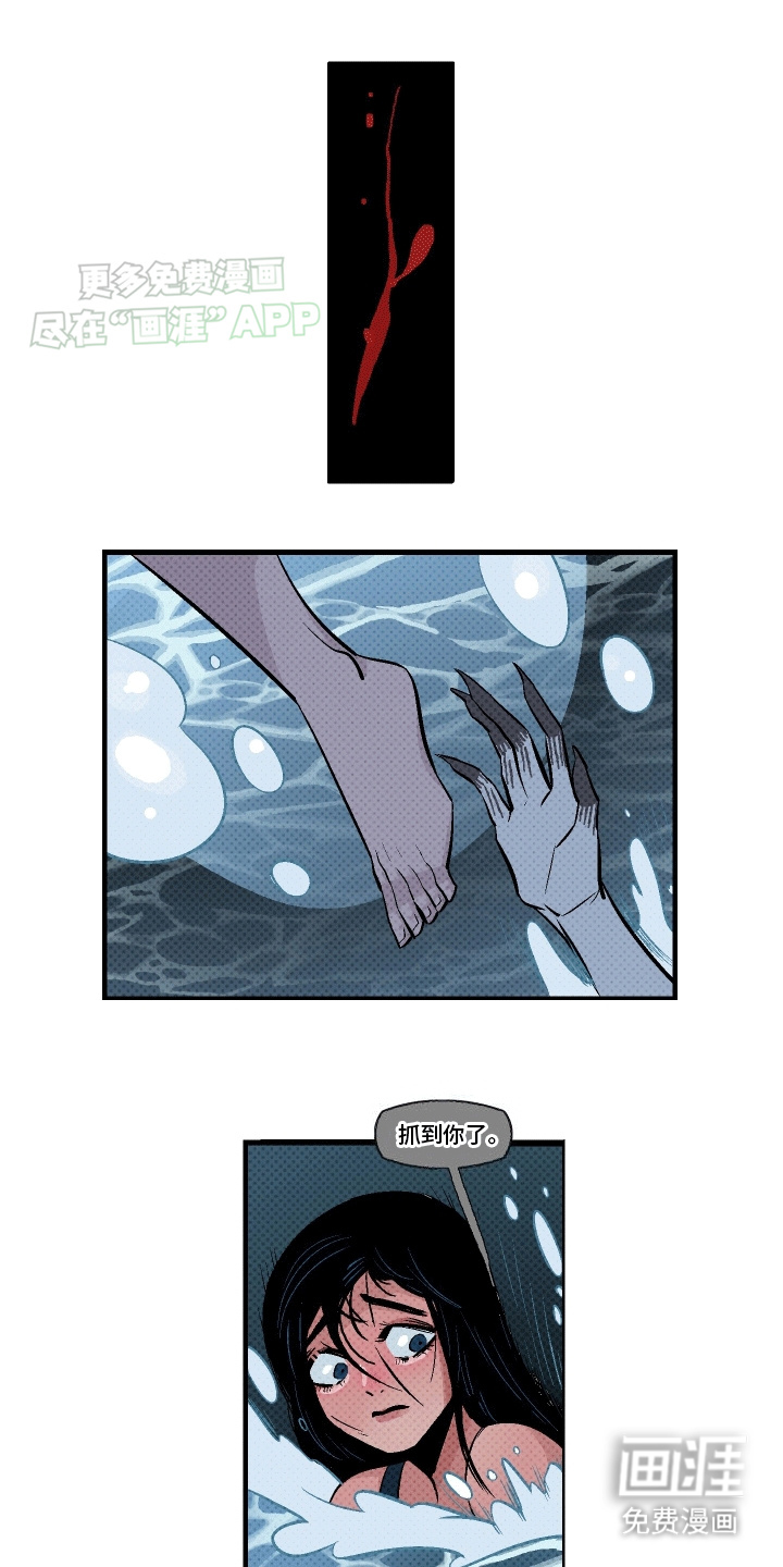 大海爱上了你 第7话 第4页