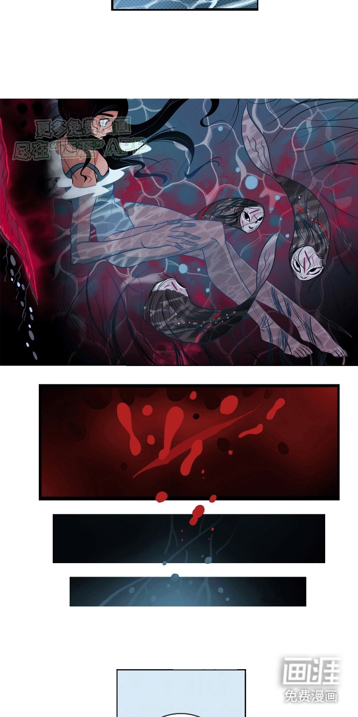 大海爱上了你 第7话 第5页