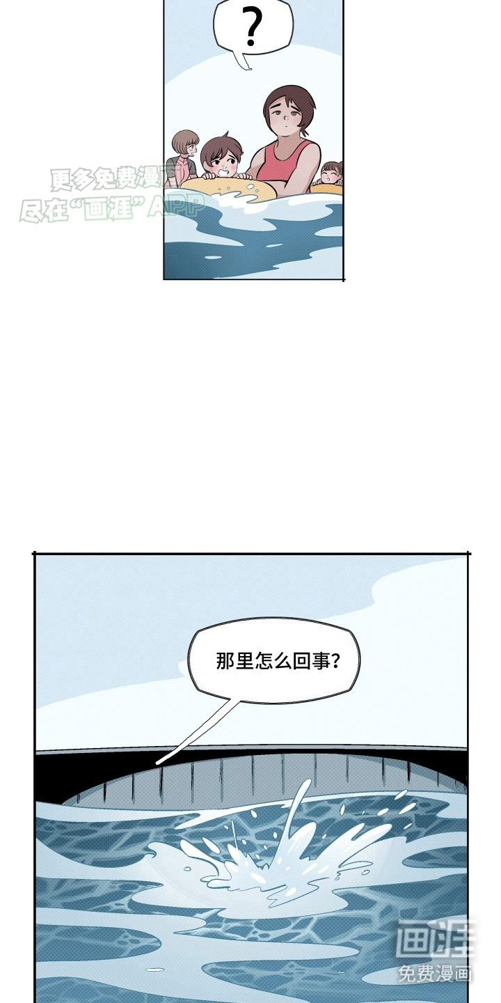 大海爱上了你 第7话 第6页