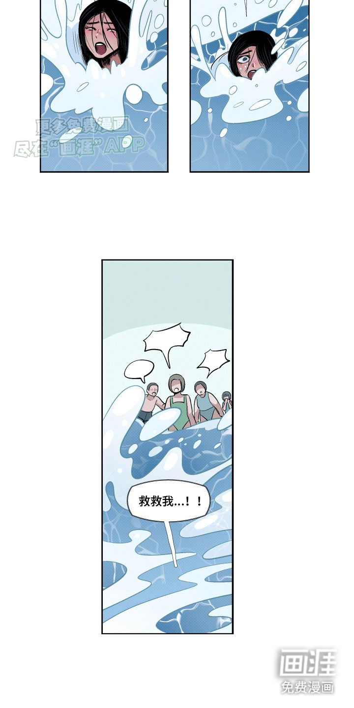 大海爱上了你 第7话 第9页