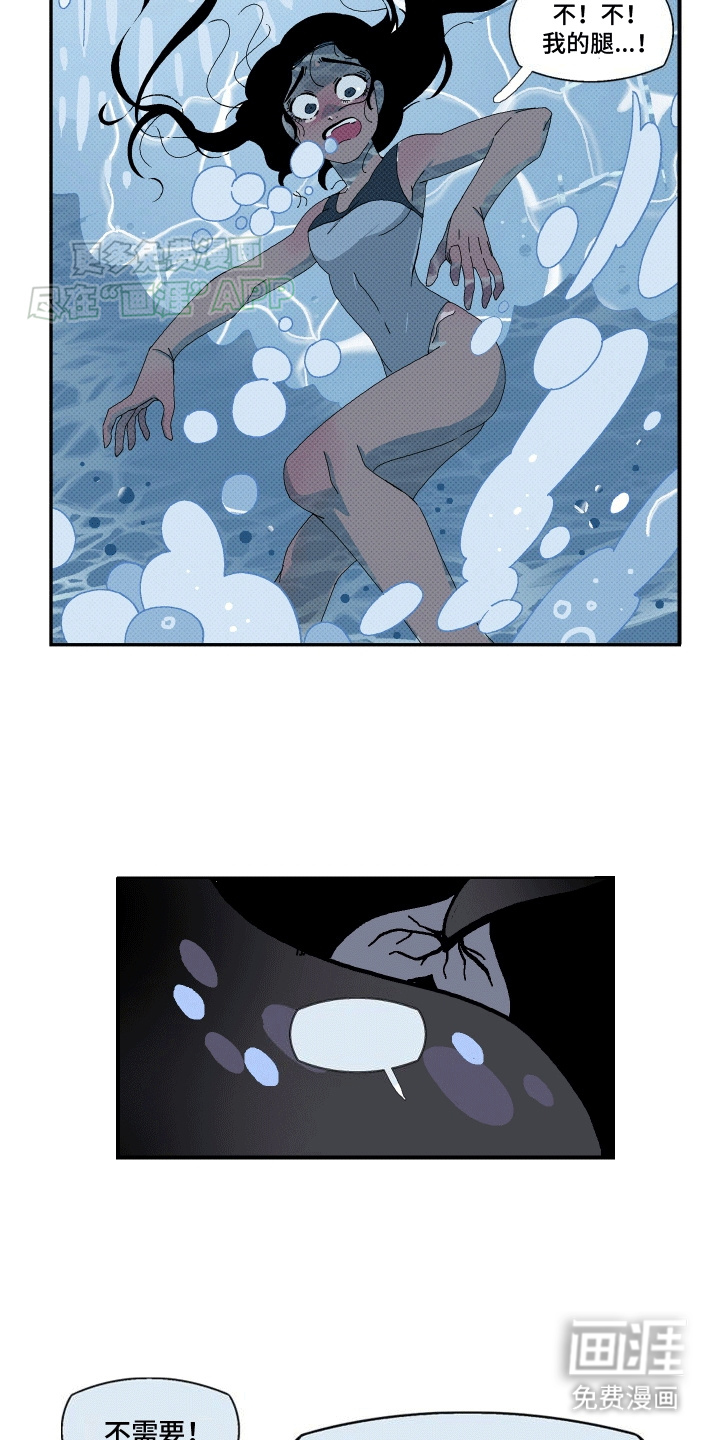 大海爱上了你 第7话 第12页