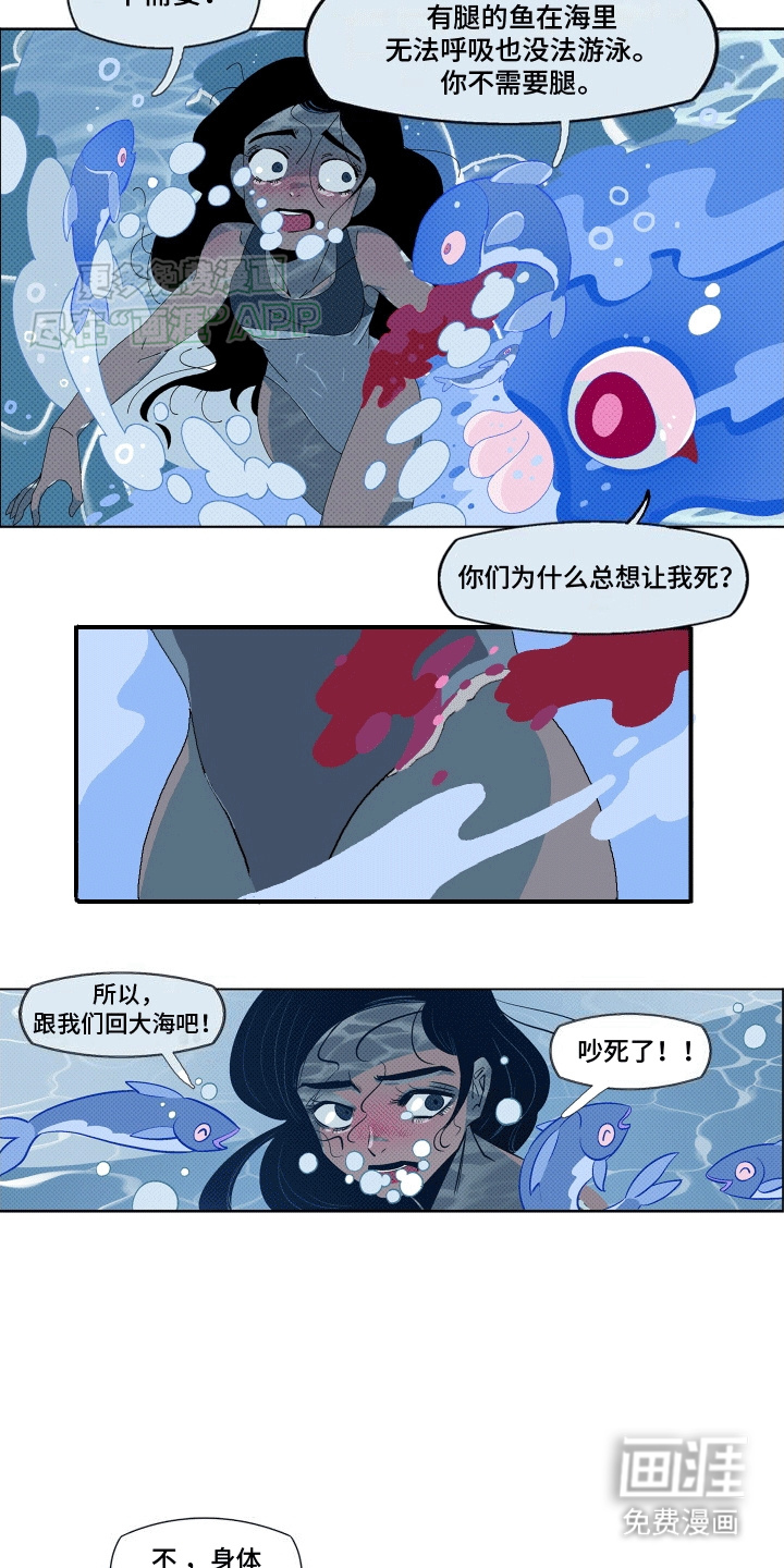 大海爱上了你 第7话 第13页