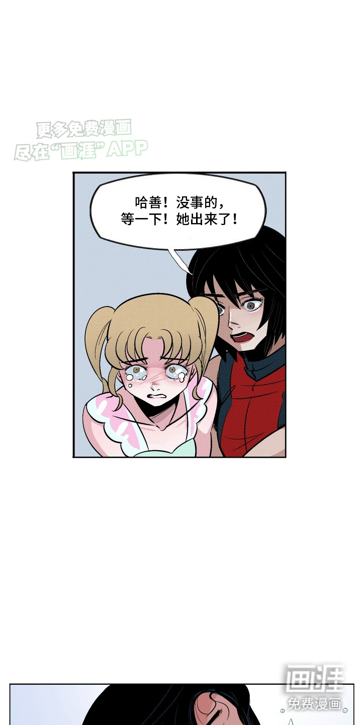 大海爱上了你 第8话 第2页