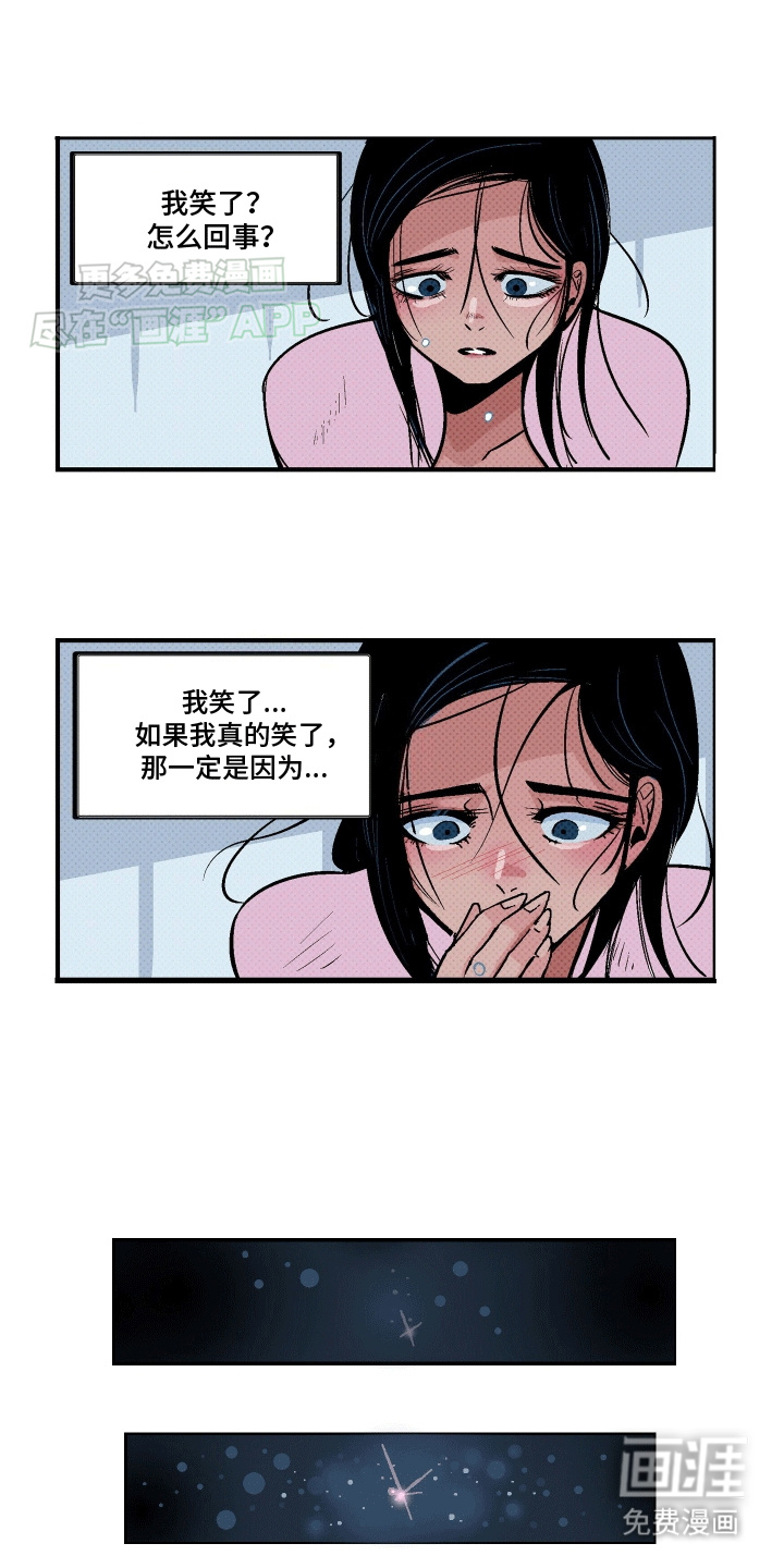 大海爱上了你 第8话 第10页