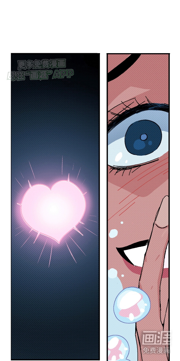 大海爱上了你 第8话 第11页