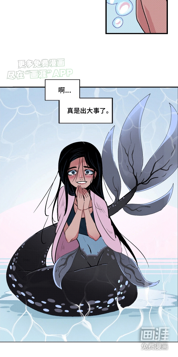 大海爱上了你 第8话 第12页