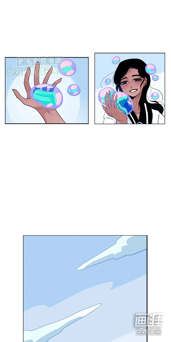 大海爱上了你 第9话 第2页