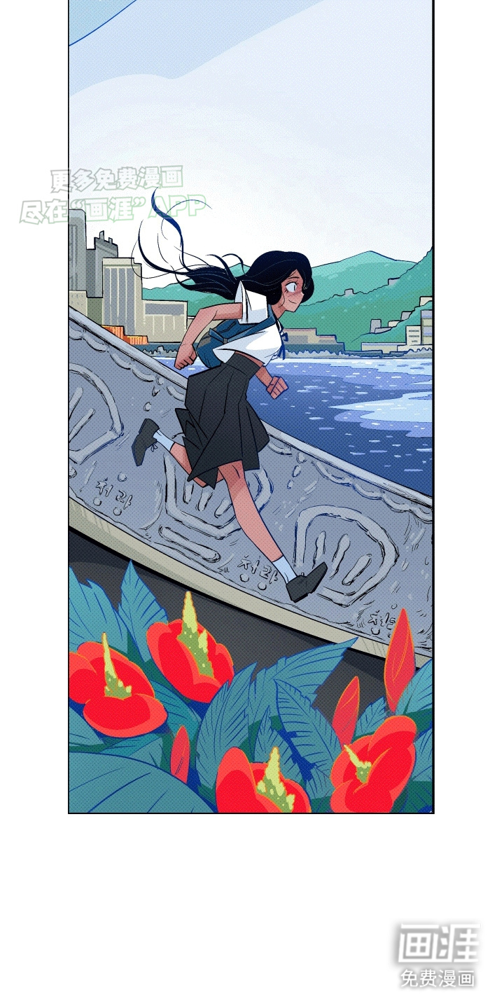 大海爱上了你 第9话 第3页