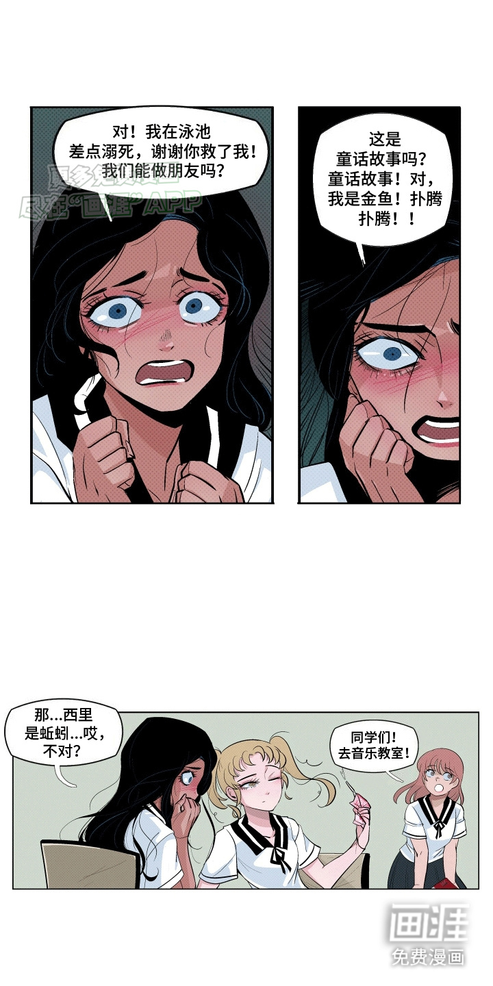 大海爱上了你 第9话 第8页