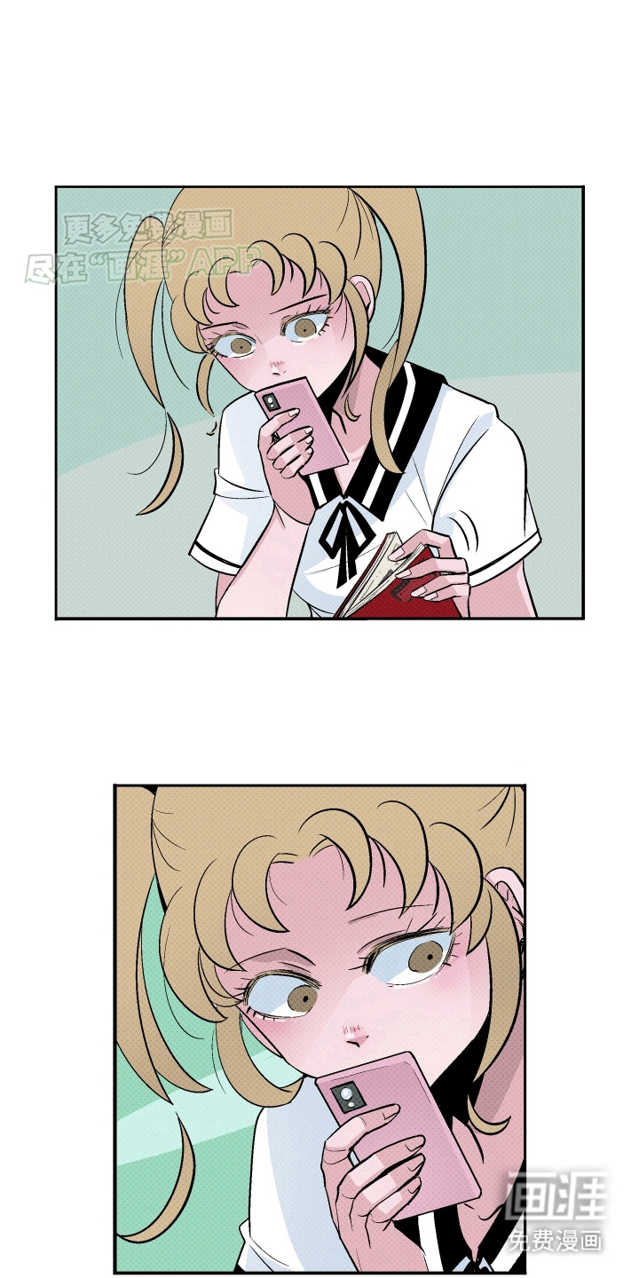 大海爱上了你 第9话 第13页