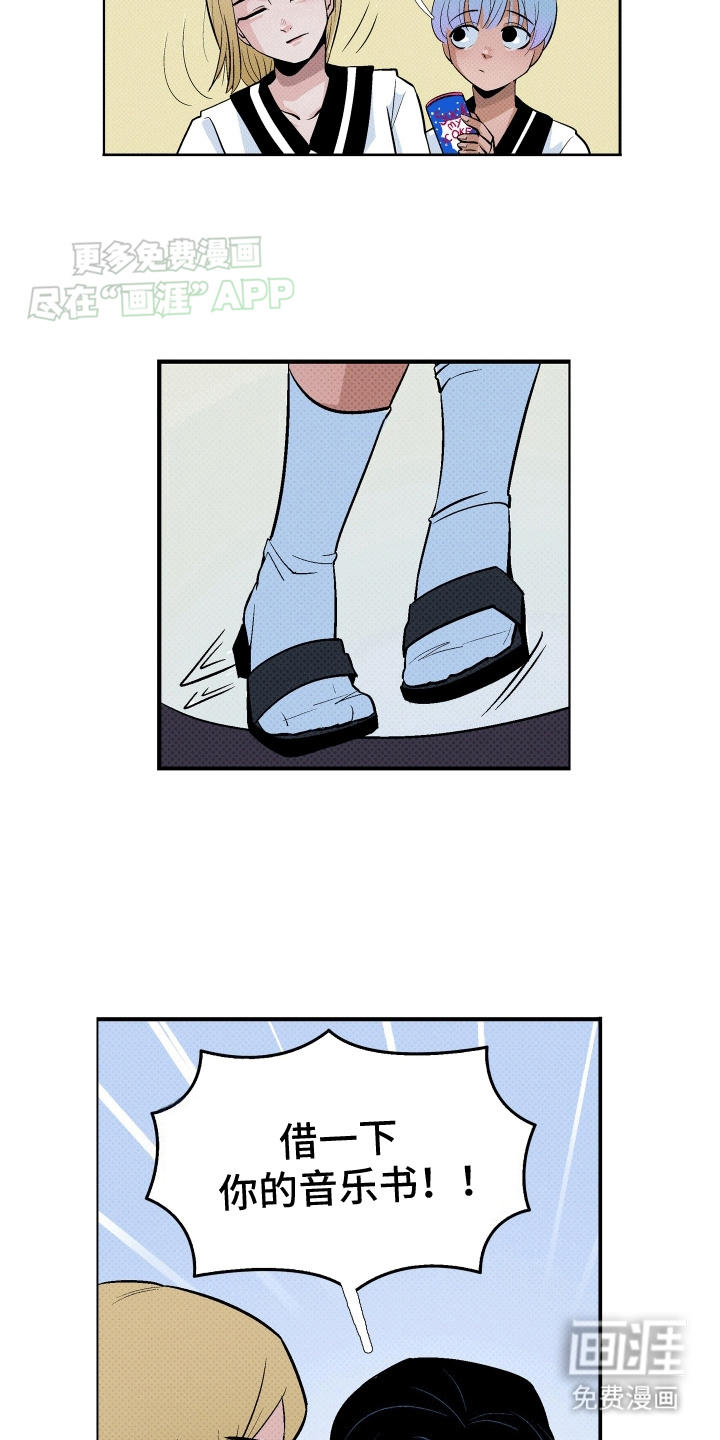 大海爱上了你 第9话 第16页