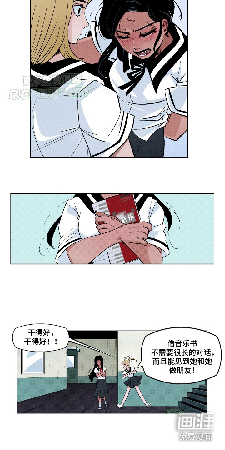 大海爱上了你 第9话 第17页