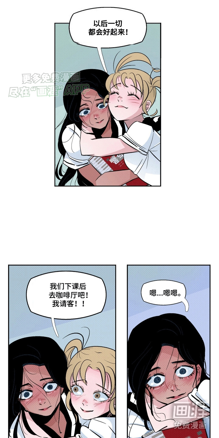 大海爱上了你 第9话 第18页