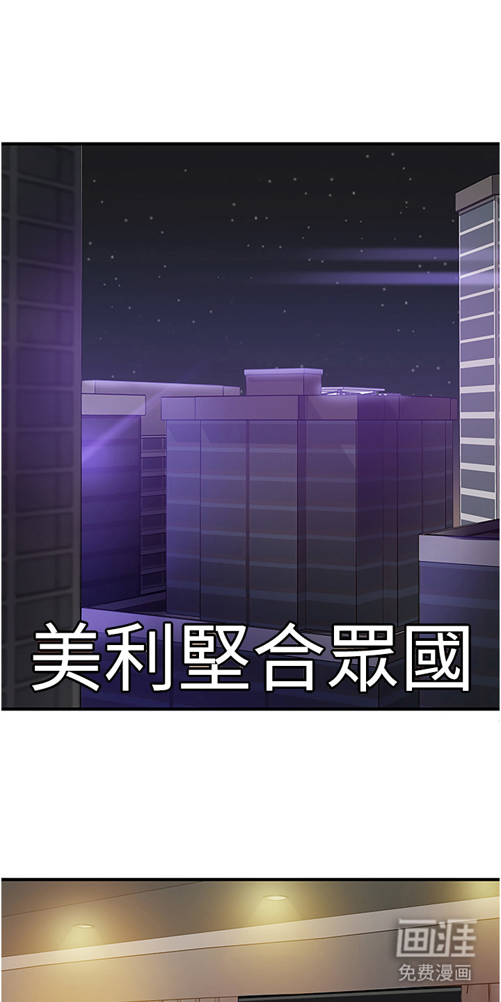 地表最强任务第1话图