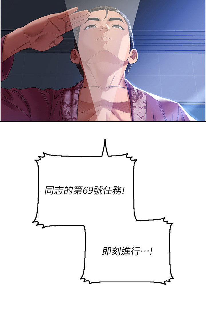 地表最强任务第1话图