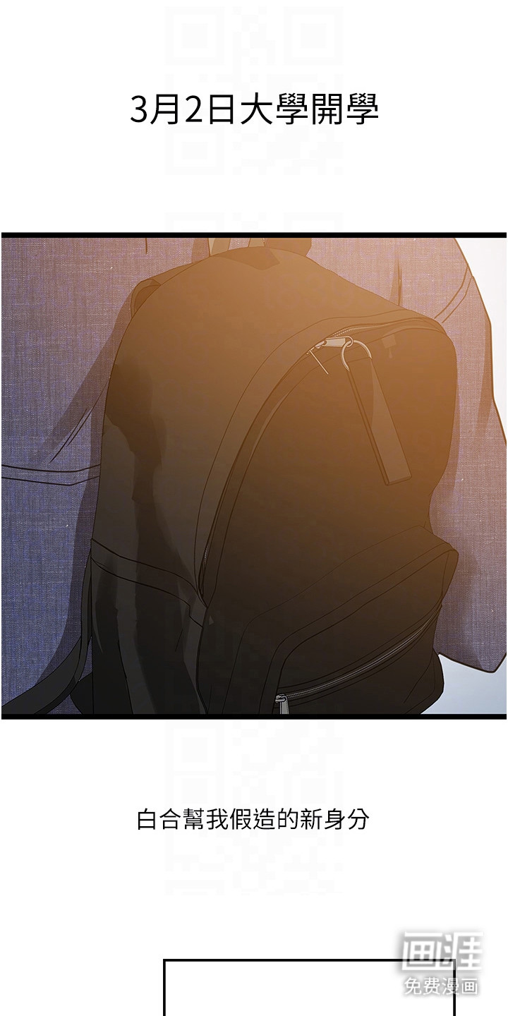 地表最强任务第10话图