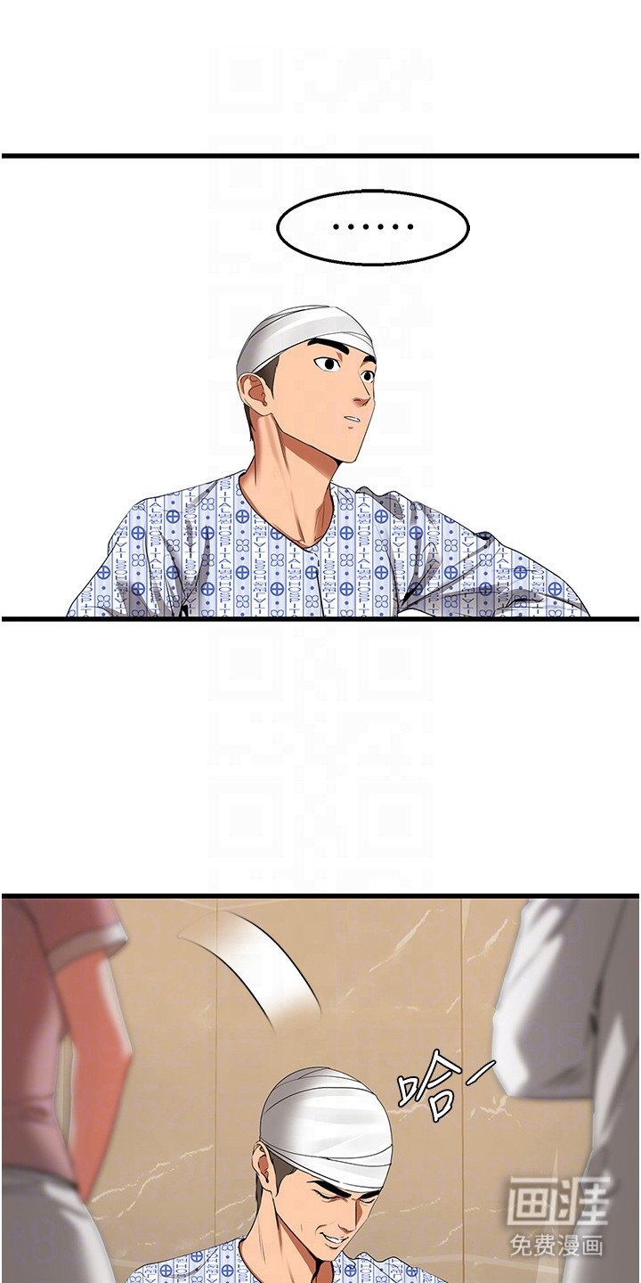 地表最强任务第11话图