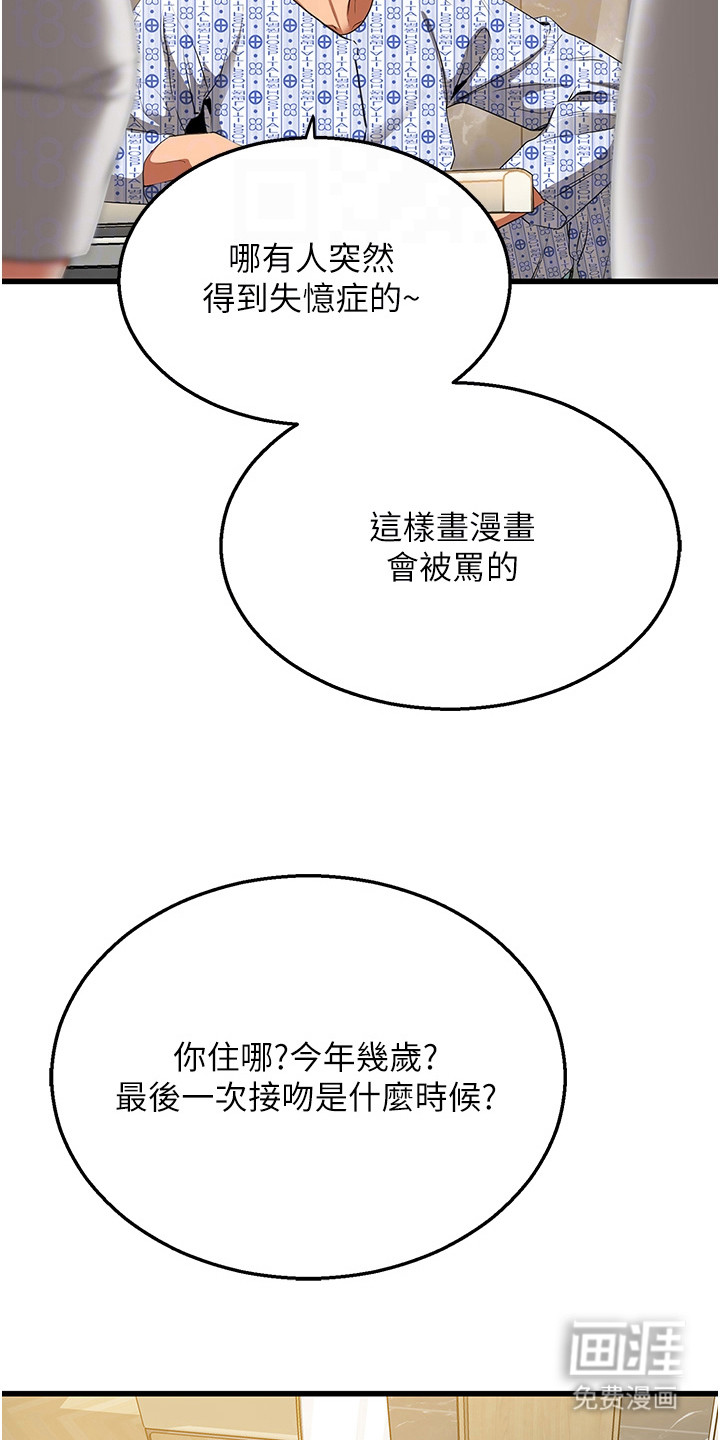 地表最强任务第11话图