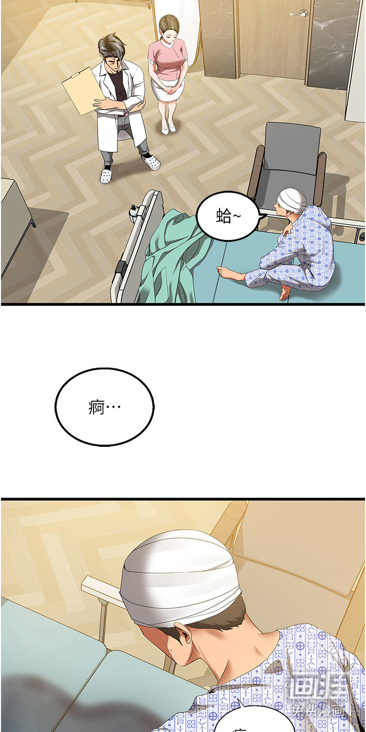 地表最强任务第11话图