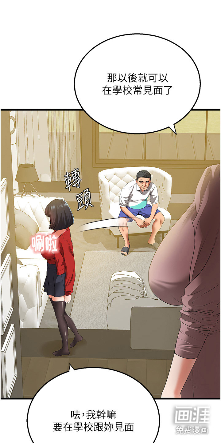 地表最强任务第12话图