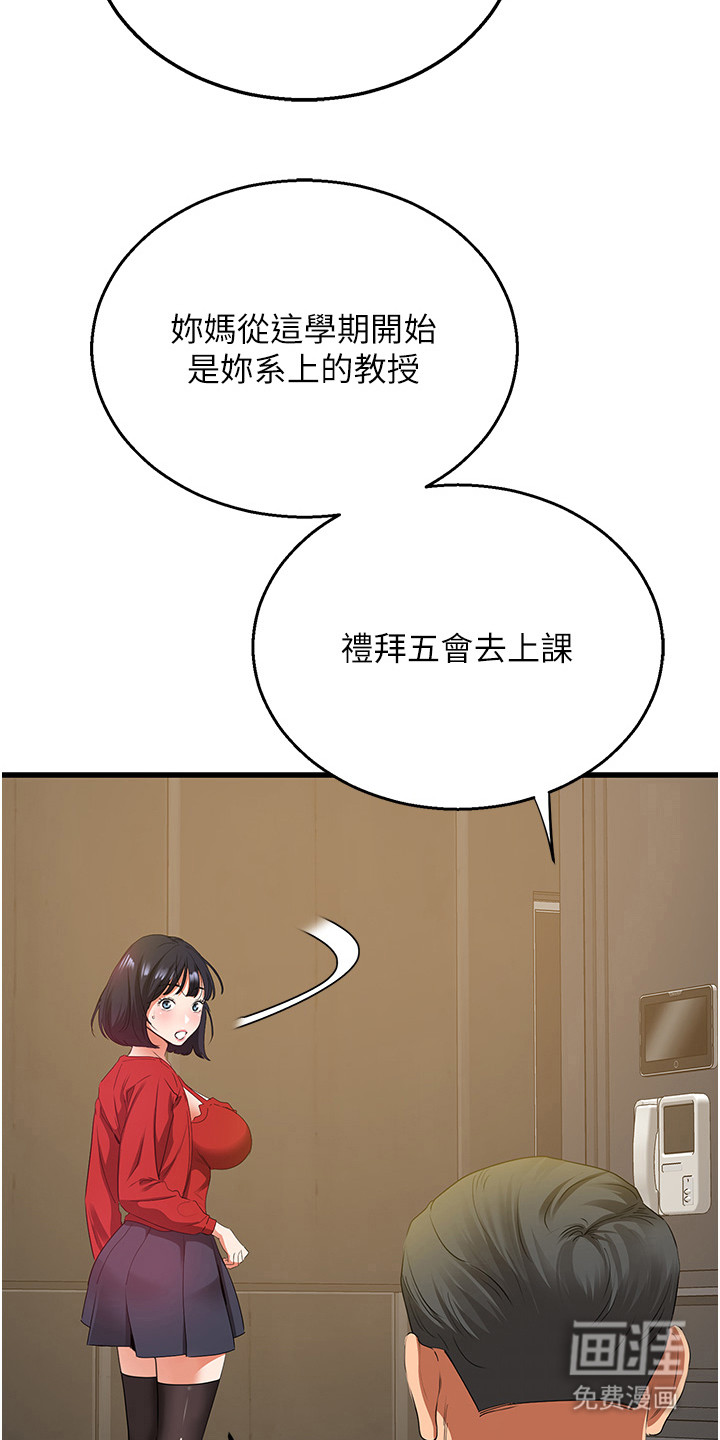 地表最强任务第12话图