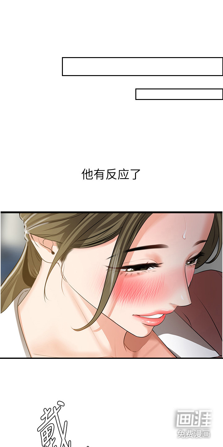 地表最强任务第14话图