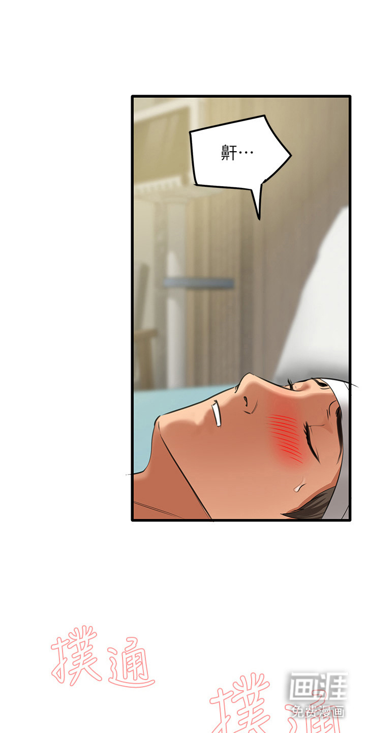 地表最强任务第15话图