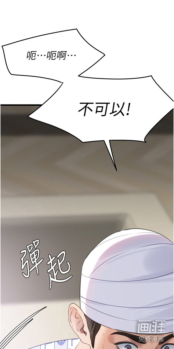 地表最强任务第17话图