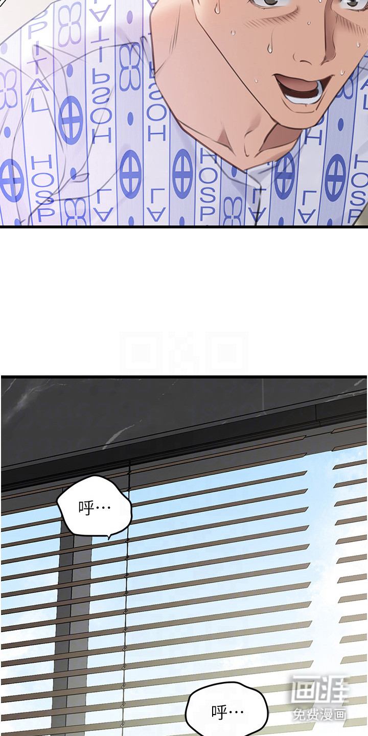 地表最强任务第17话图