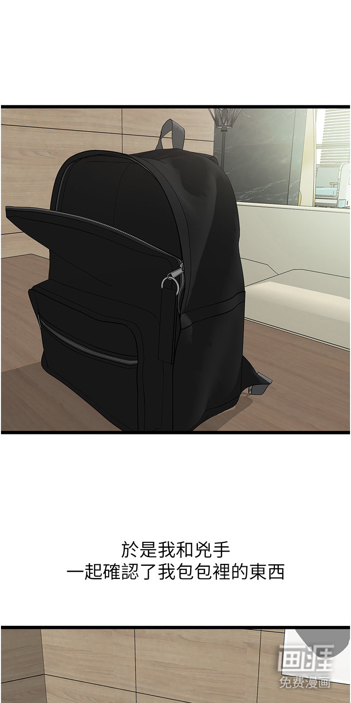 地表最强任务第18话图