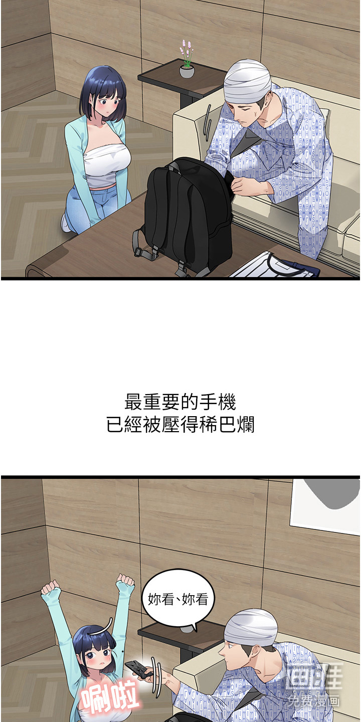 地表最强任务第18话图