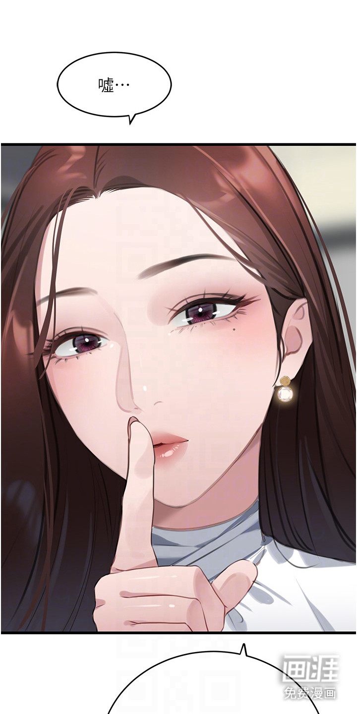 地表最强任务第19话图