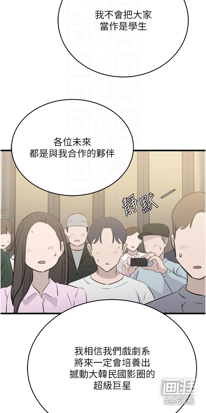 地表最强任务第19话图