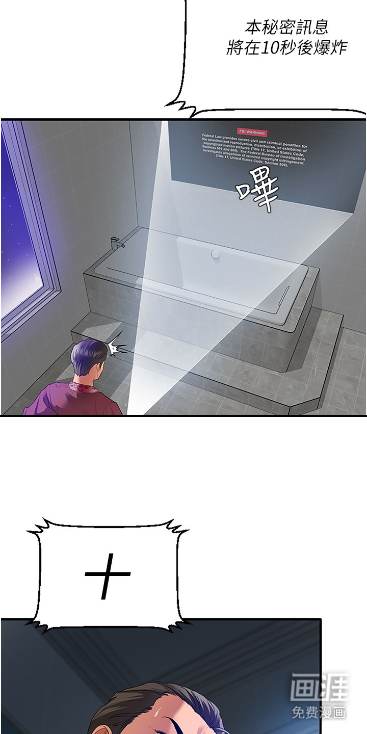 地表最强任务第2话图