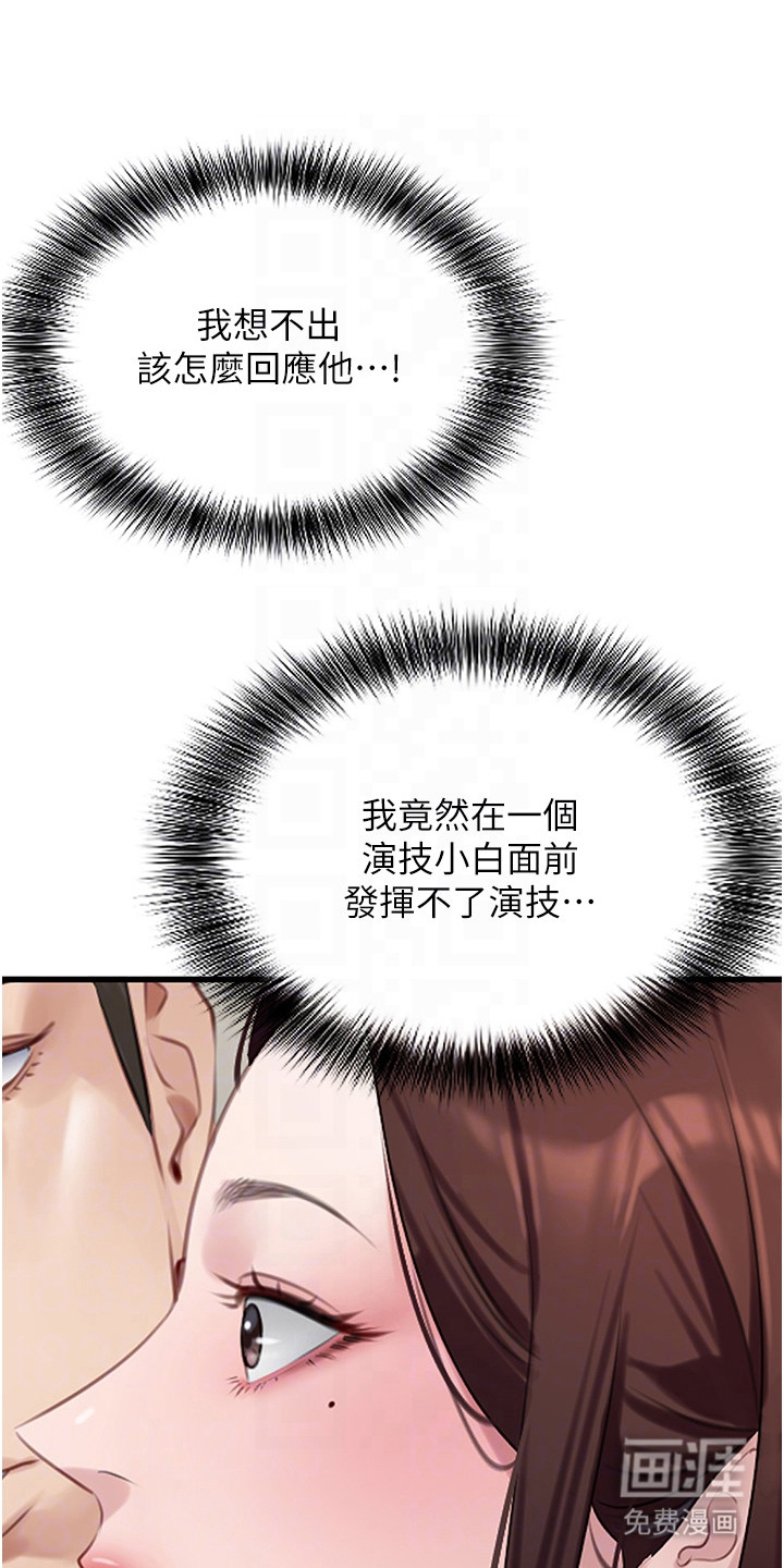 地表最强任务第20话图