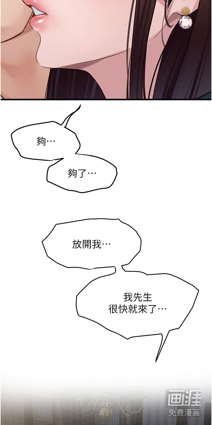 地表最强任务第20话图