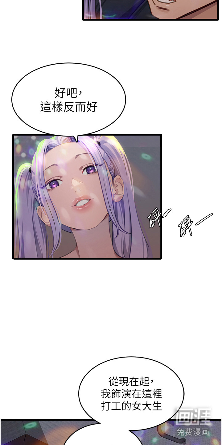 地表最强任务第22话图