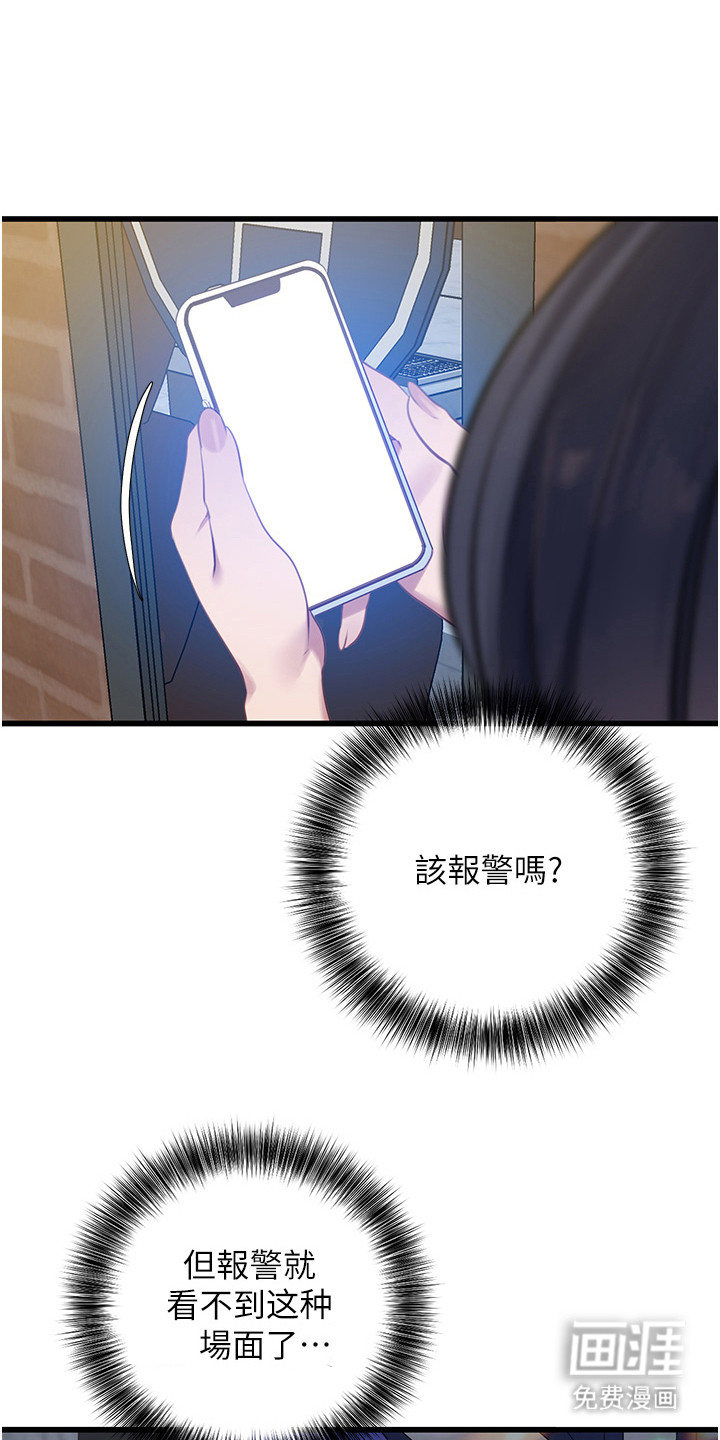 地表最强任务第23话图