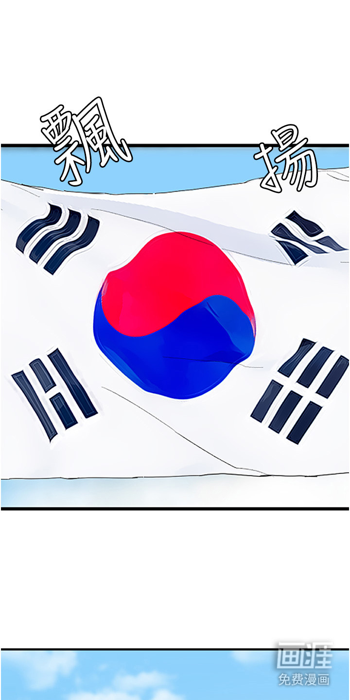 地表最强任务第3话第1页