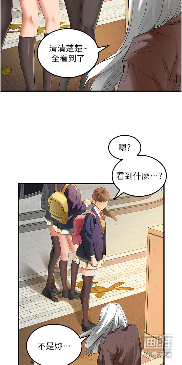 地表最强任务漫画-图4