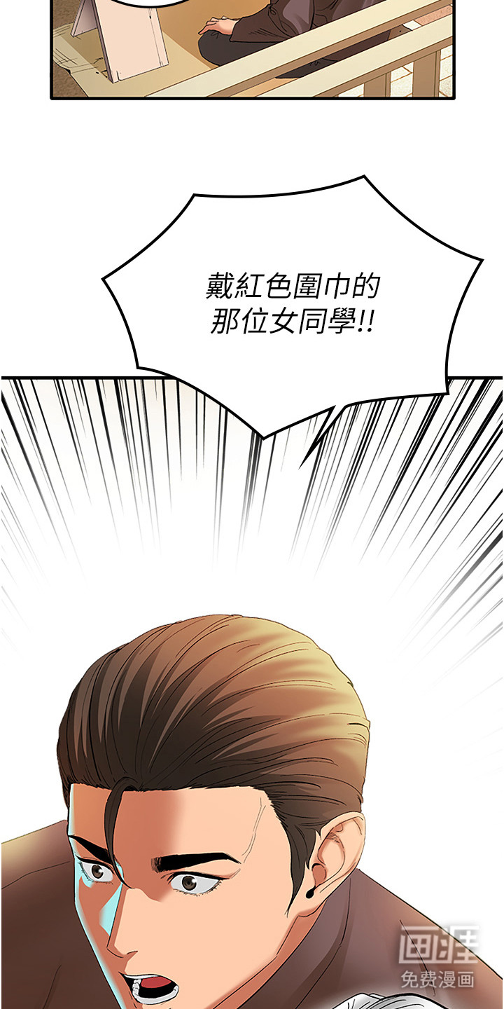 地表最强任务漫画-图5