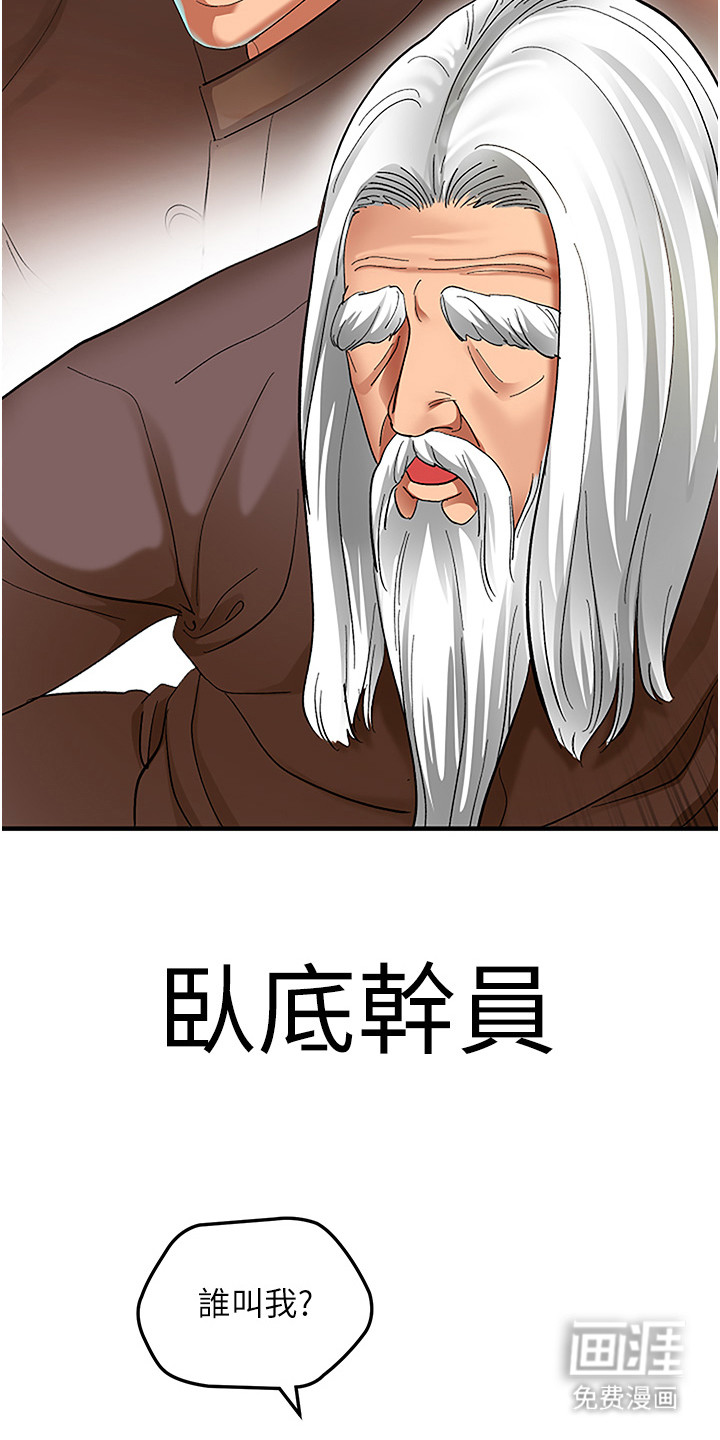 地表最强任务漫画-图6