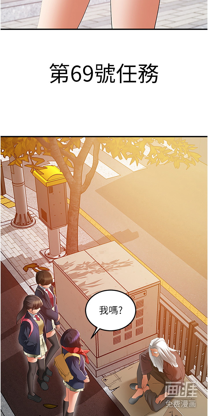 地表最强任务漫画-图8