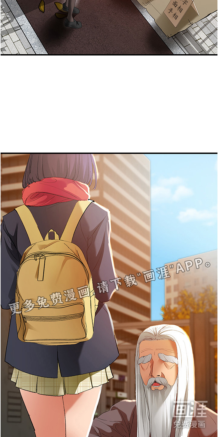 地表最强任务漫画-图9